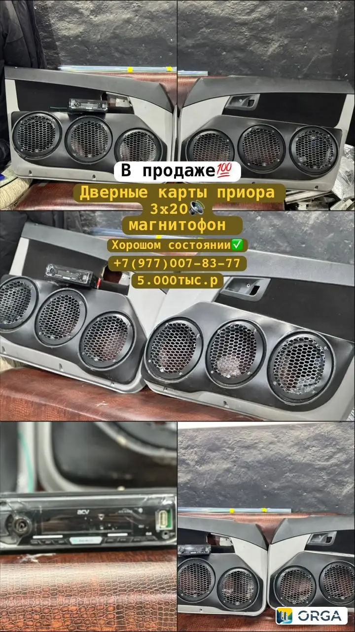 Дверные карты для Приоры 3x20 акустика колонки для Lada Priora плюс магнитофон