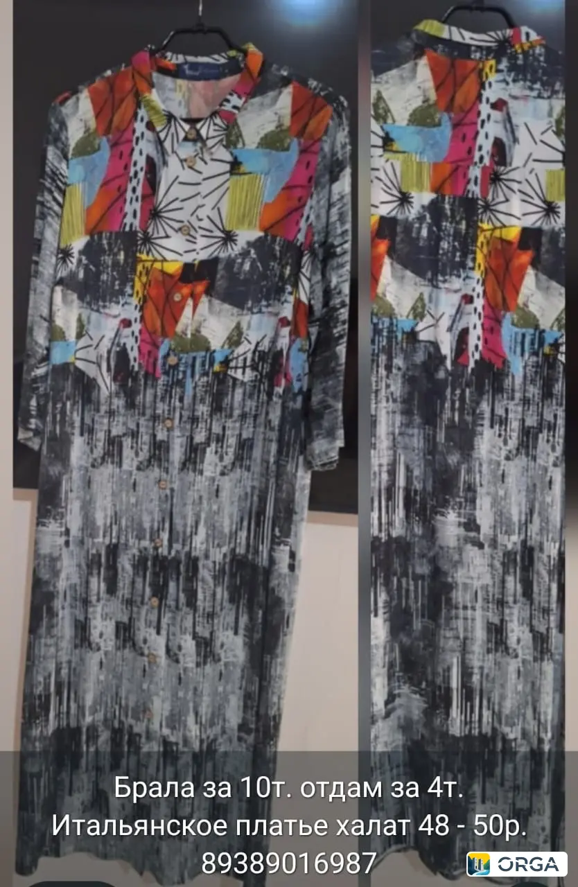 Итальянское платье-халат, размер 48-50