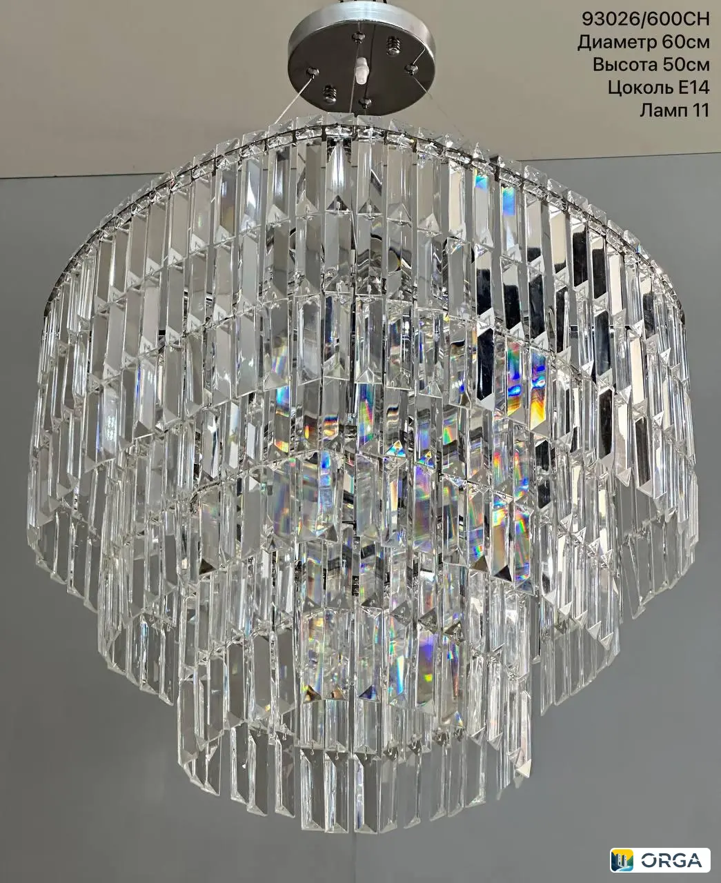 Люстра 60см, 11 ламп Е14