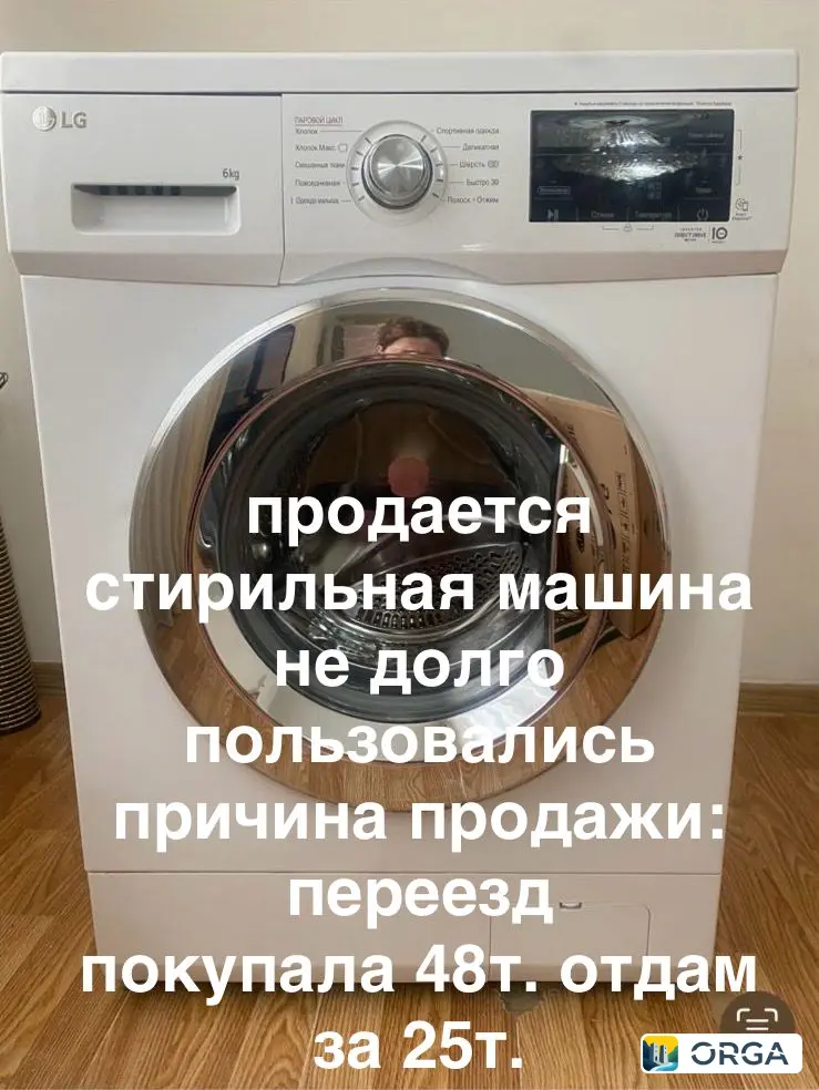Продаётся стиральная машина в хорошем состоянии