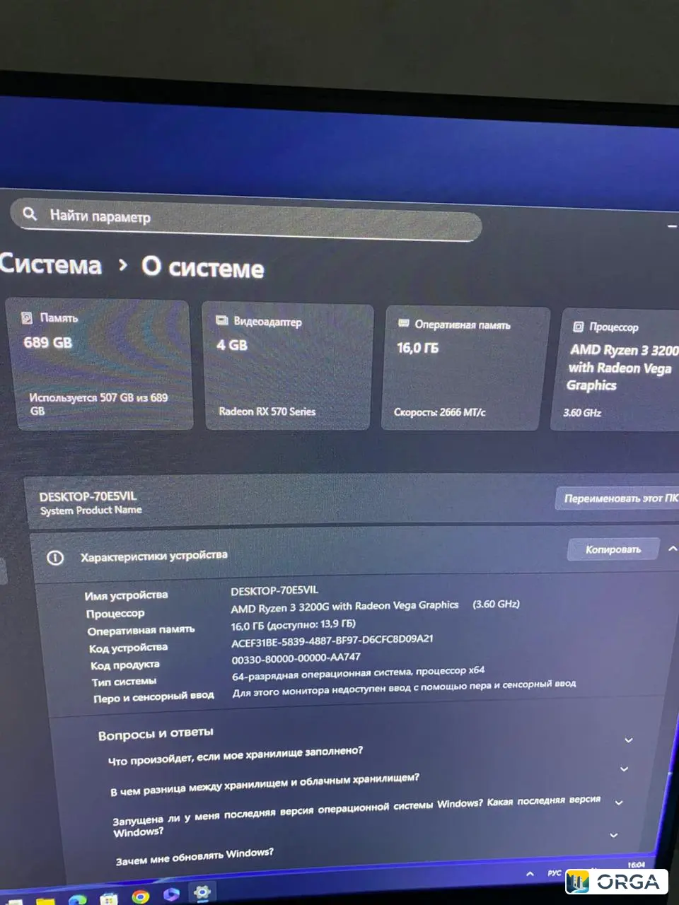 Игровой компьютер