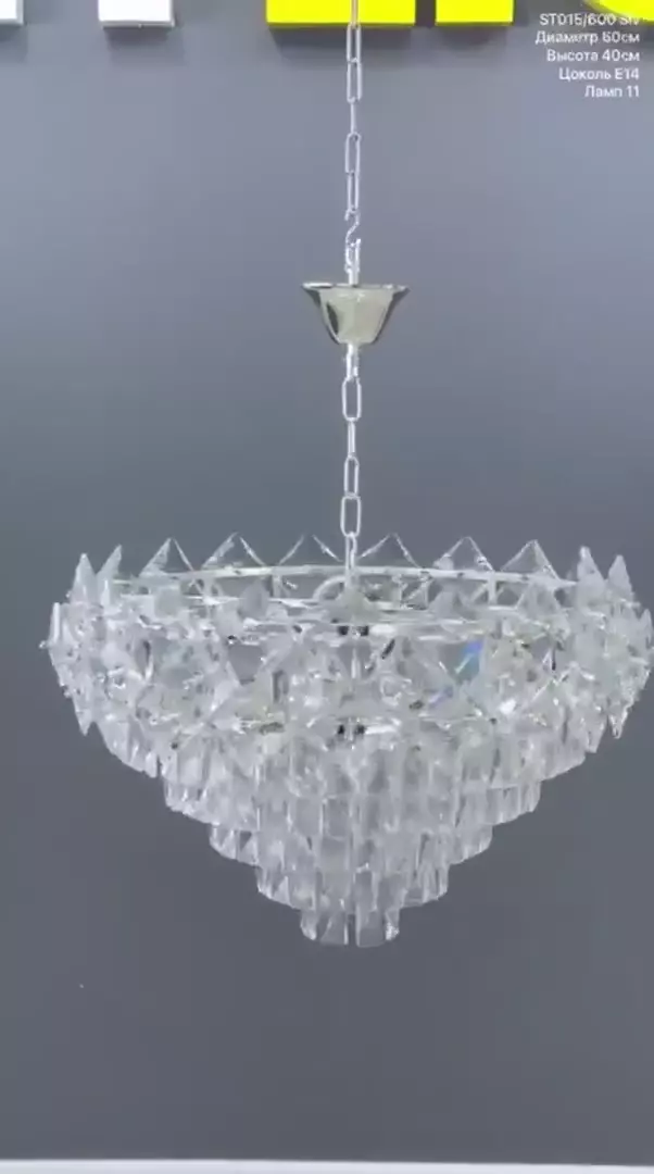 Люстра ST015/600 Siv, диаметр 60см, высота 40см, цоколь Е14, 11 ламп