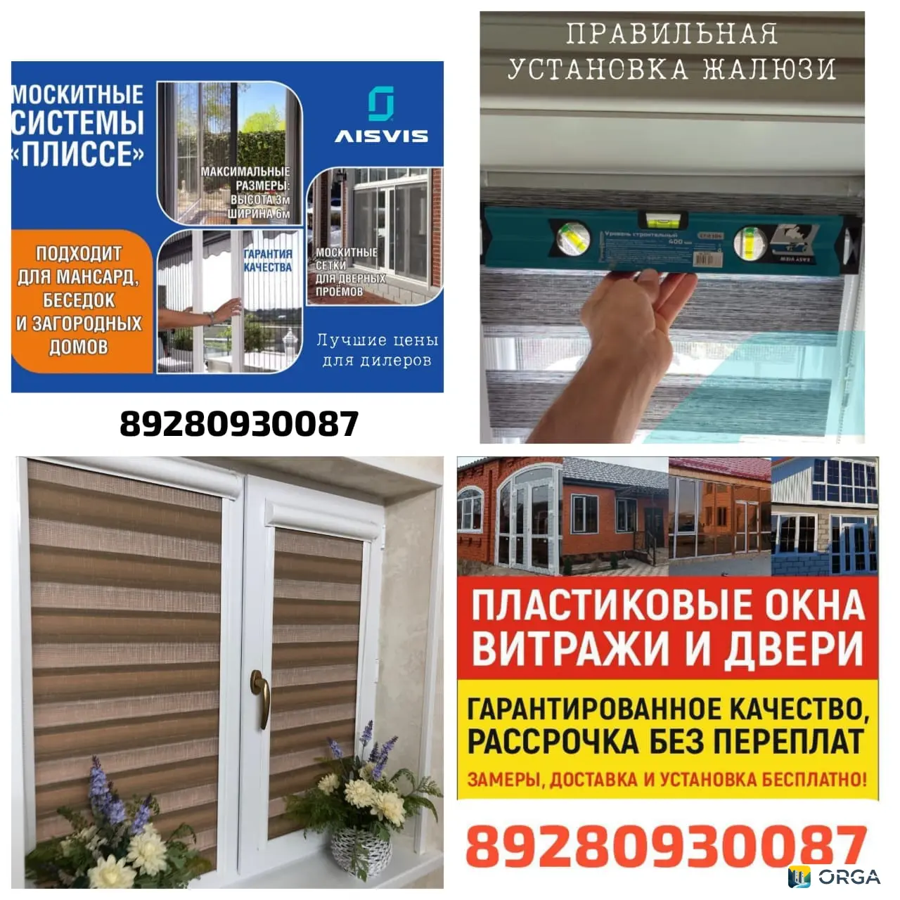 Жалюзи на заказ: покупаете на 1 окно второе беспл