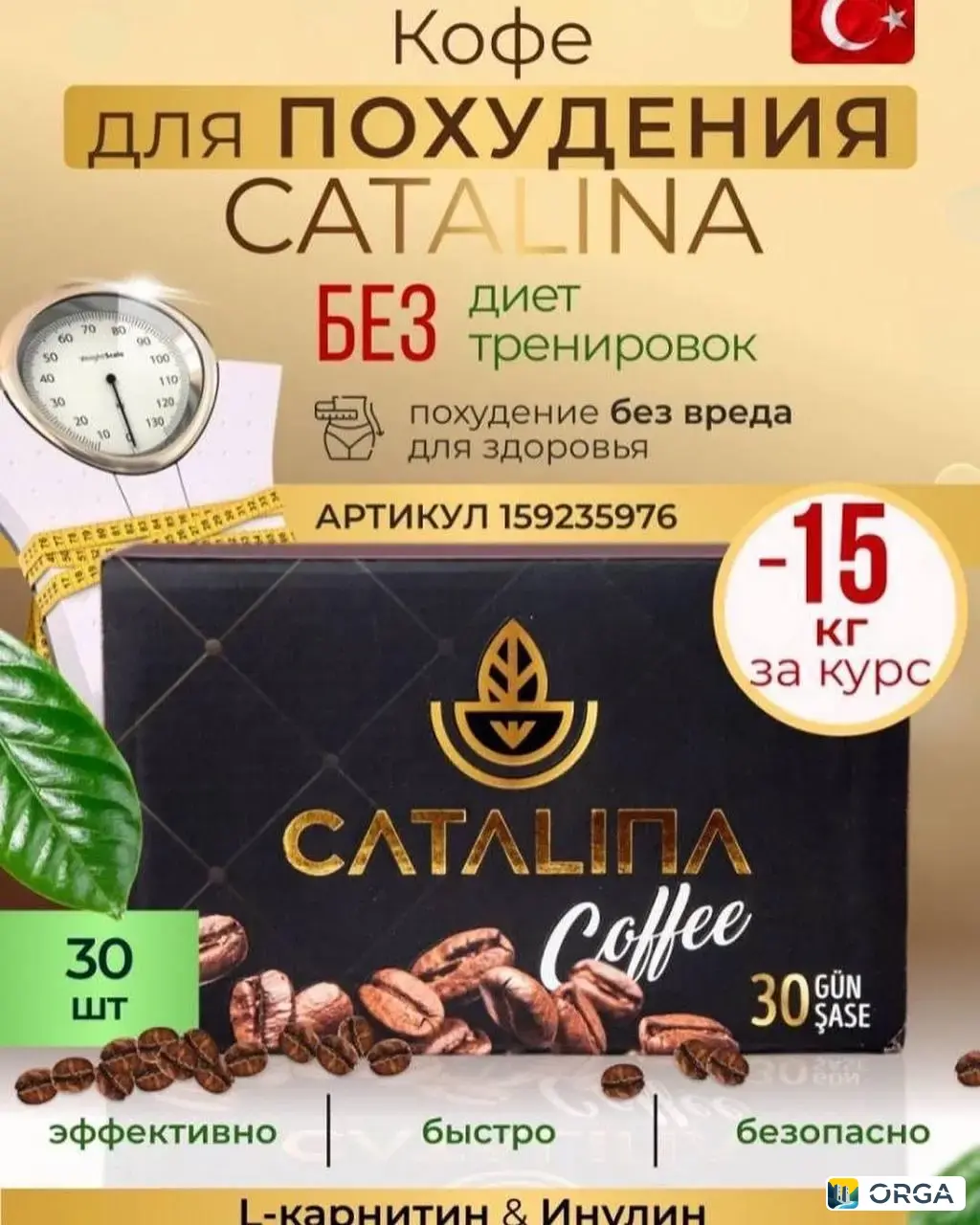 кофе для похудения