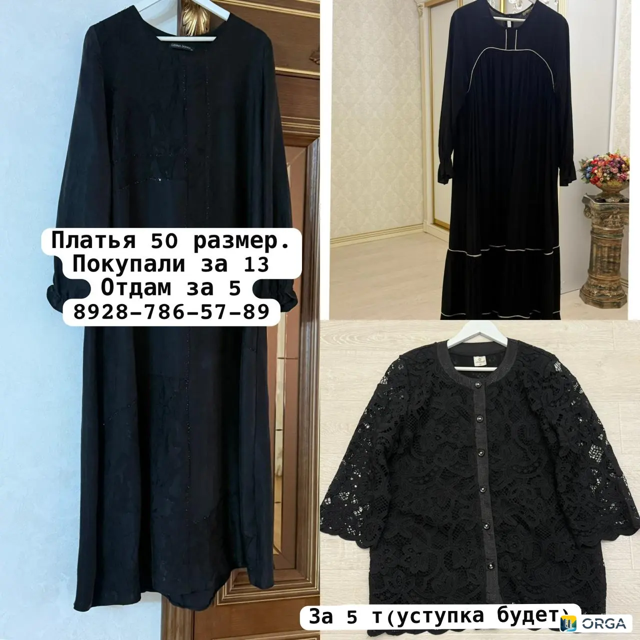 Женское платье