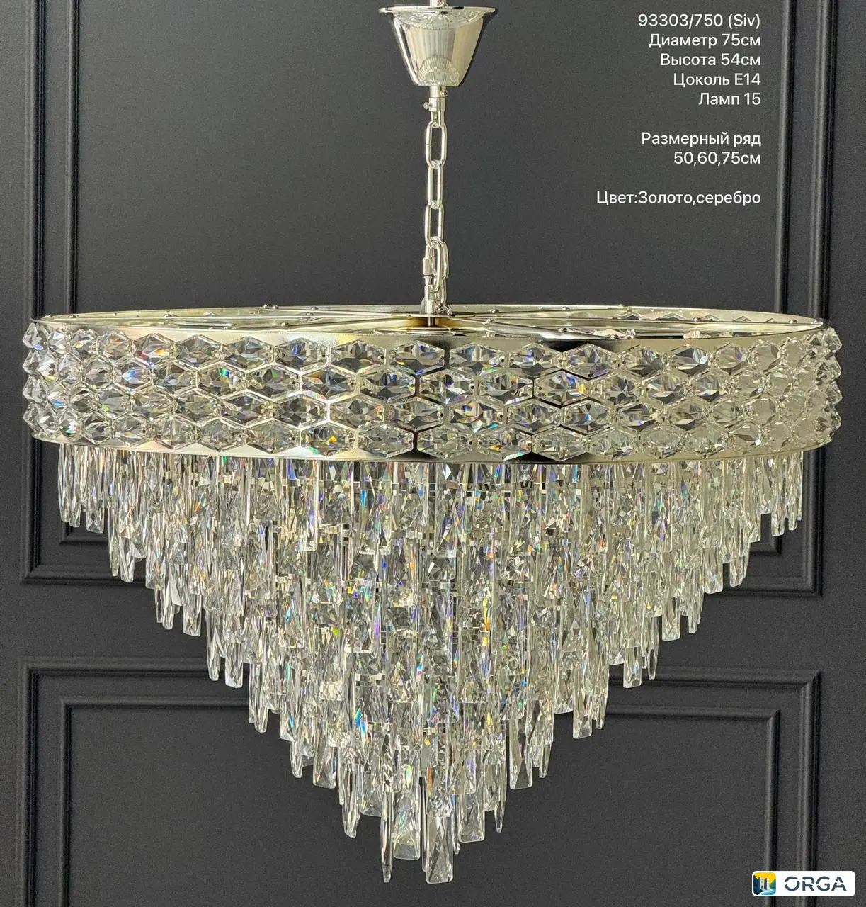 Люстра Siv 93303/750, диаметр 75 см,