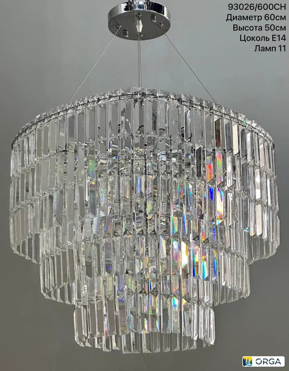 Люстра 60см, 11 ламп Е14