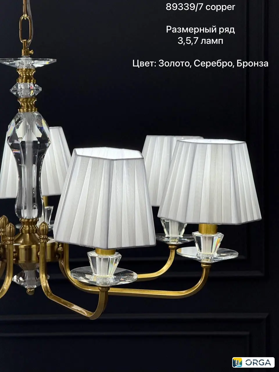 Люстра медная 89339/7, диаметр 74 см, высота 53 см, 7 ламп, цоколь Е14
