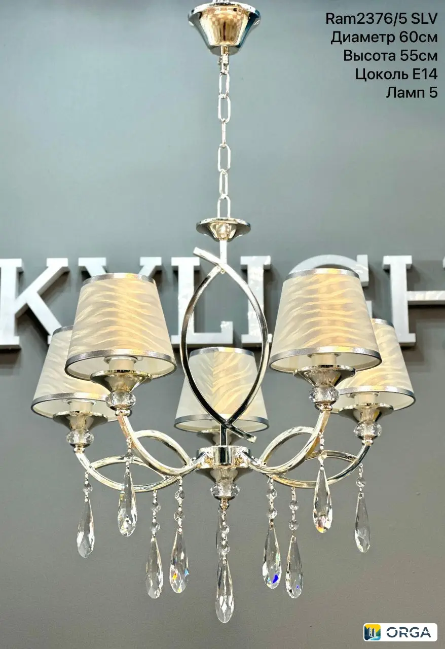 Люстра Ram2376/5, диаметр 74 см, высота 53 см, 7 ламп, цоколь Е14