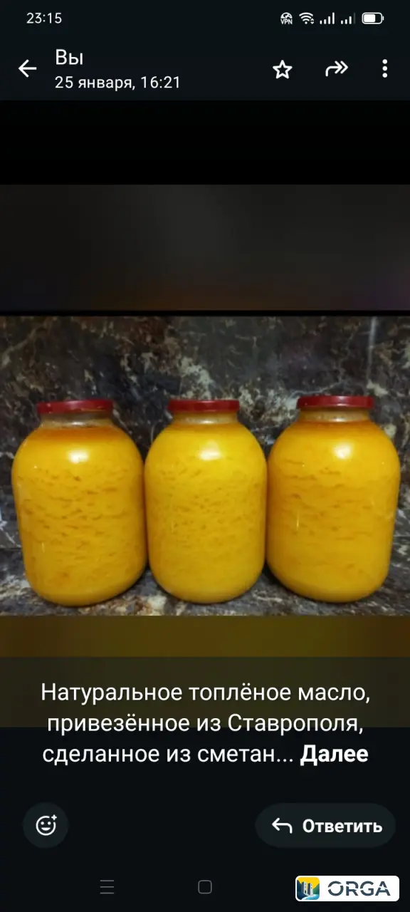 Натуральное топлёное масло из сметаны, Ставрополь