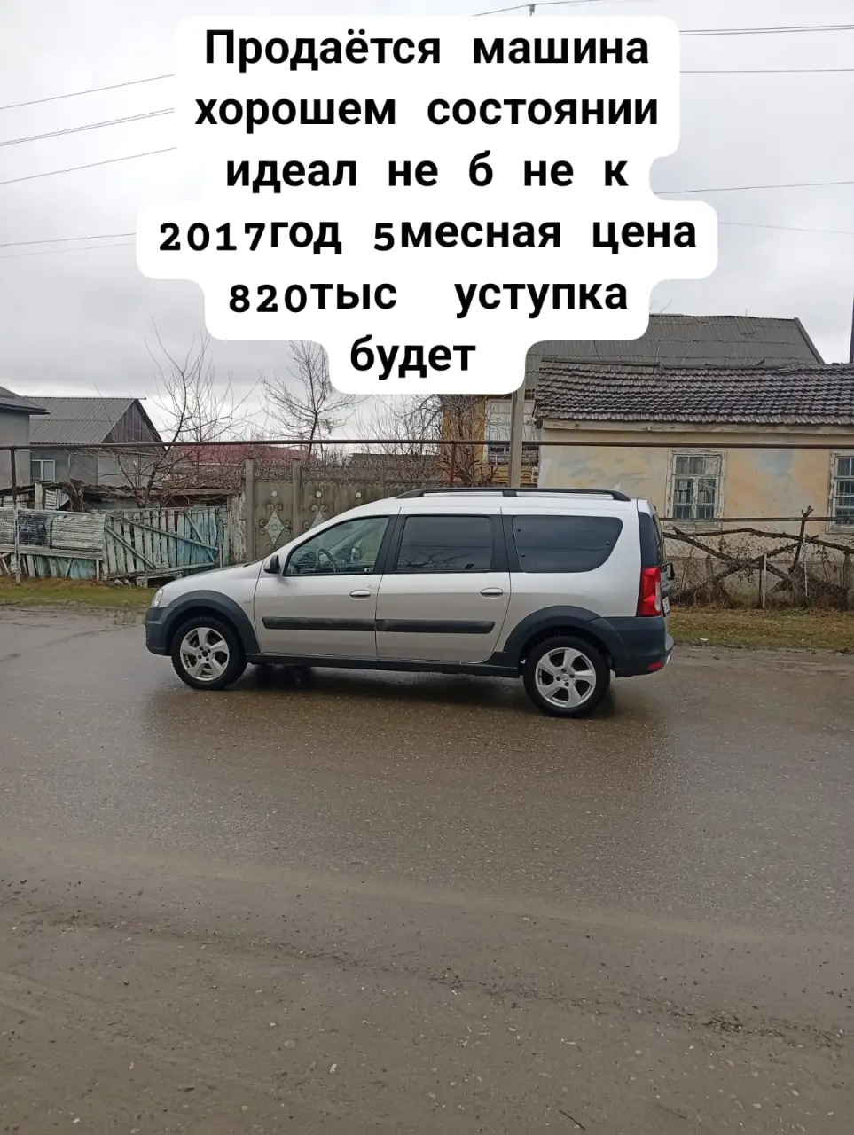 LADA (ВАЗ), Largus, 2017 г, 82000 км