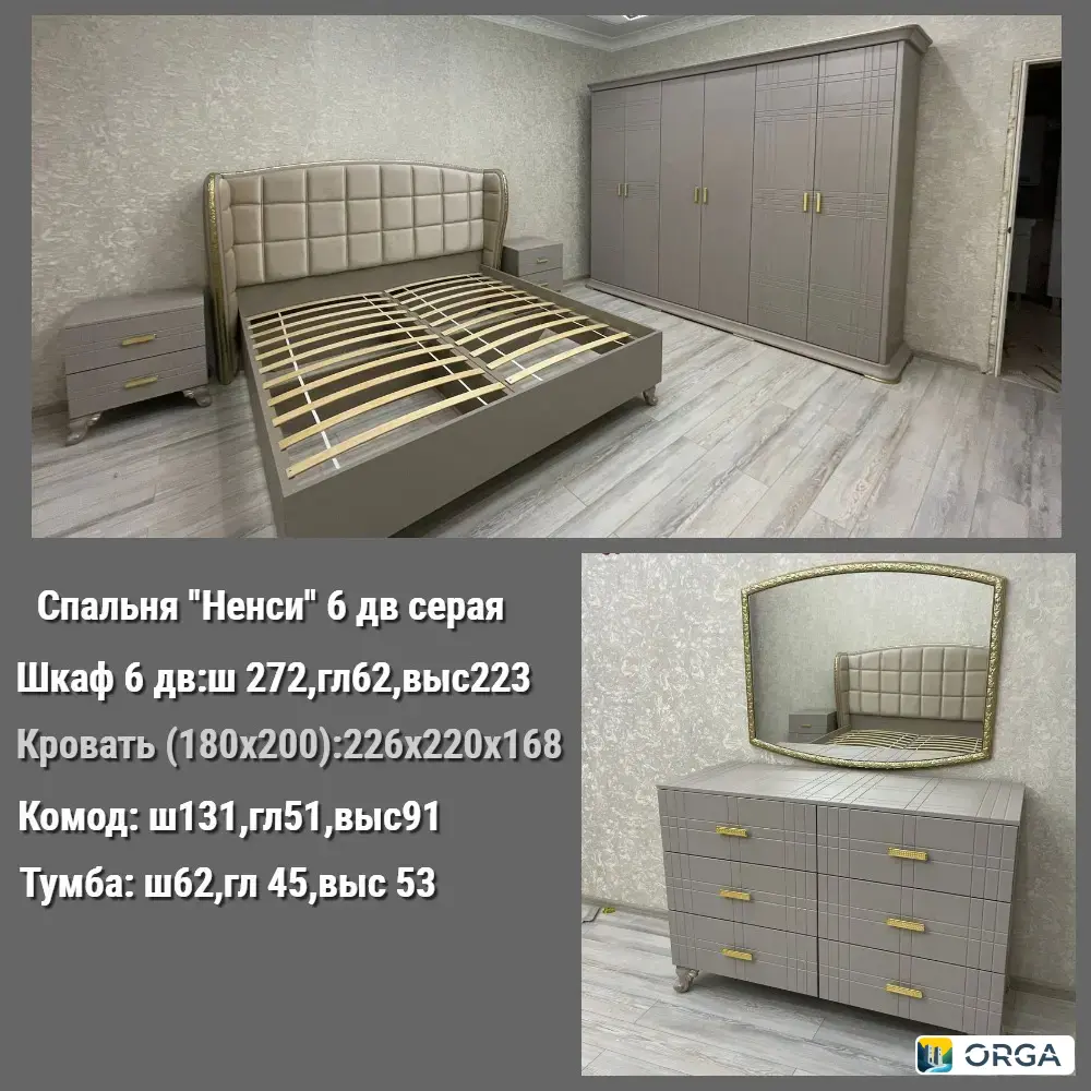 Спальня Нэнси