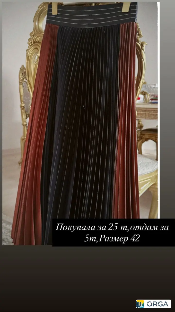 юбка размер 22