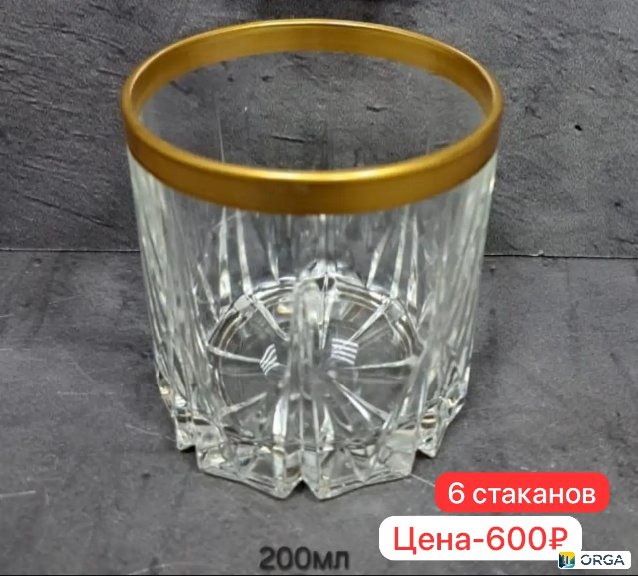 Набор 6 стаканов