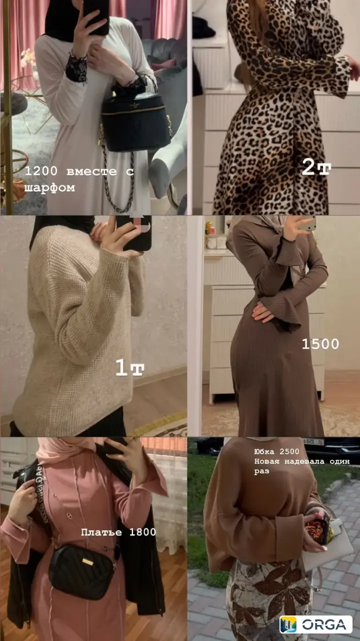 Костюмы и платья