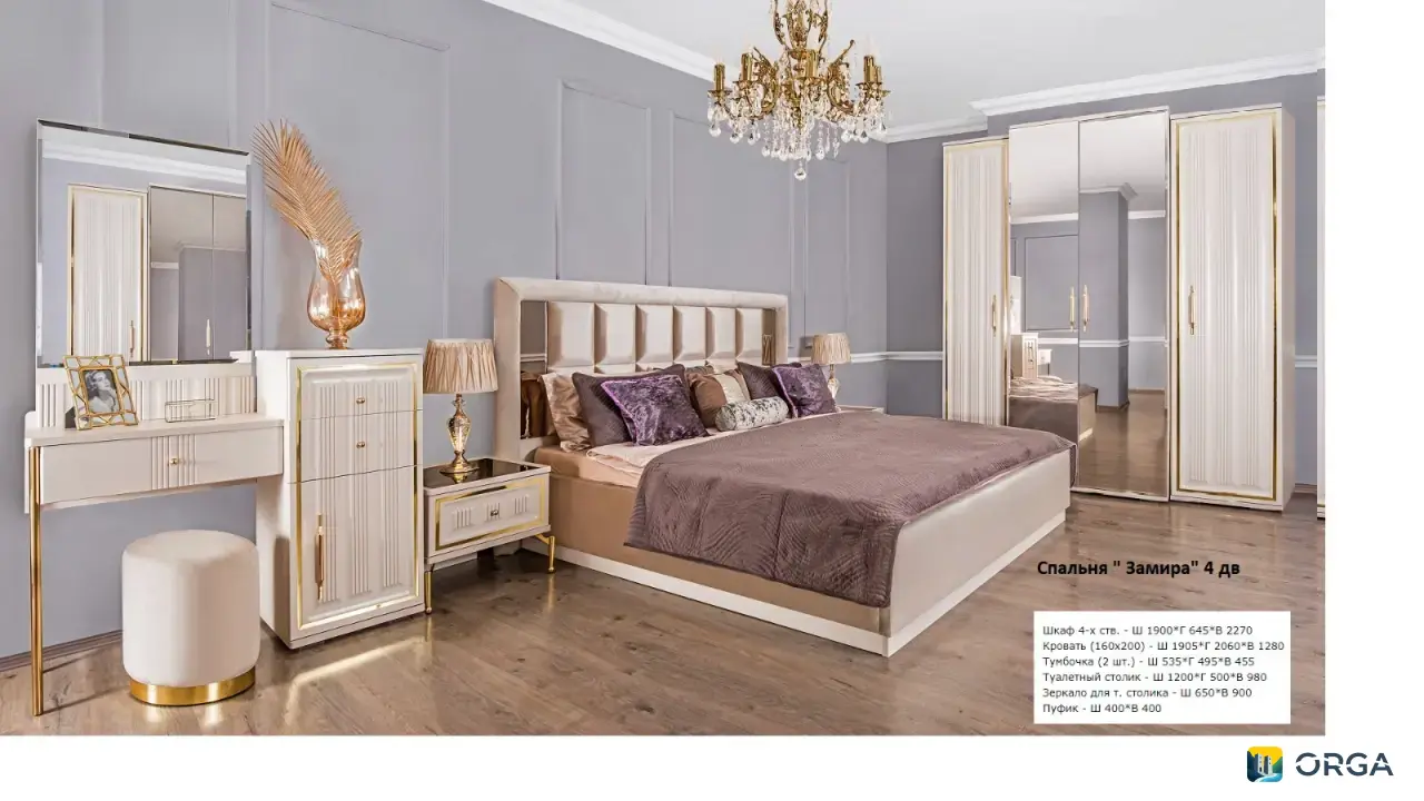 Спальня Замира