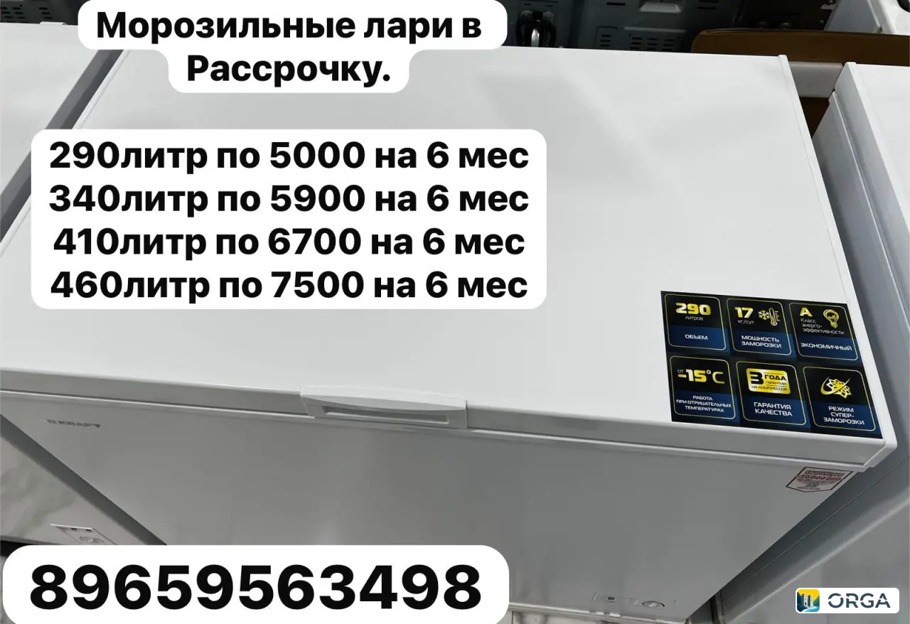 Морозильная камера