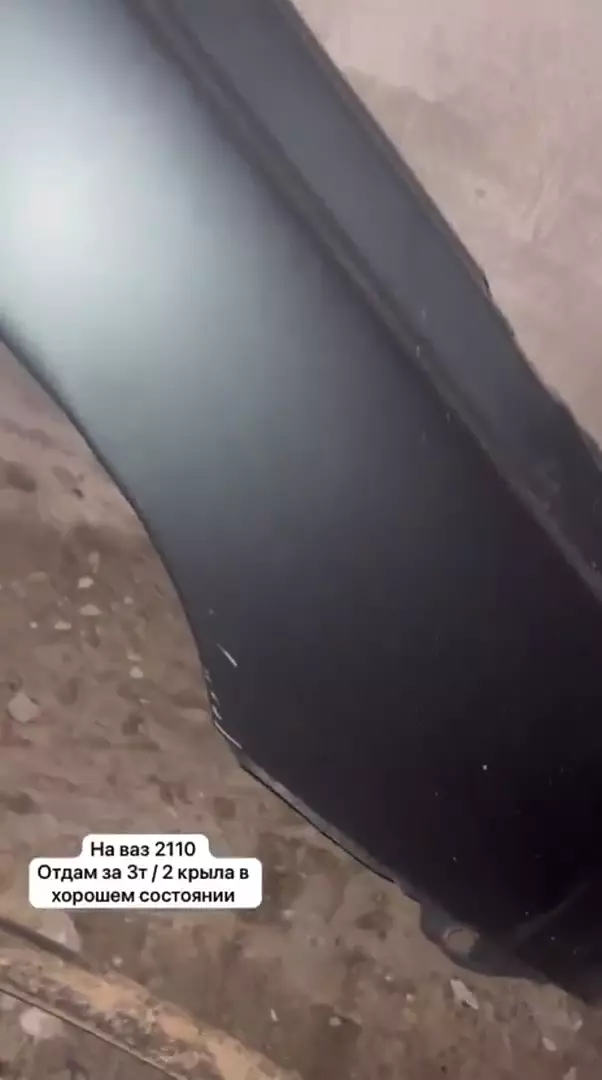 Крыло на ВАЗ 2110, кузовная деталь
