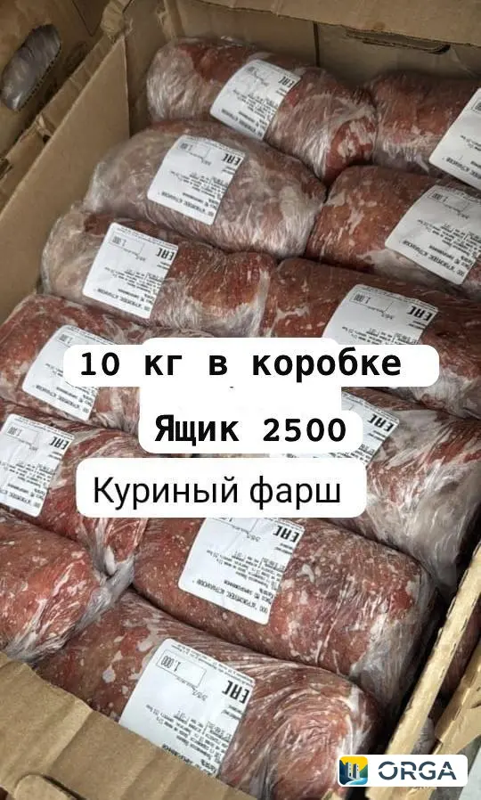 Куриный фарш 10 кг