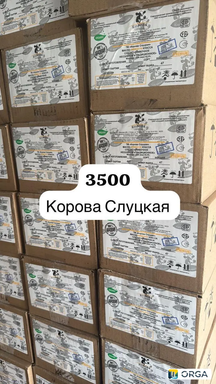 Сливочное масло коровка слуцкое 1 кг