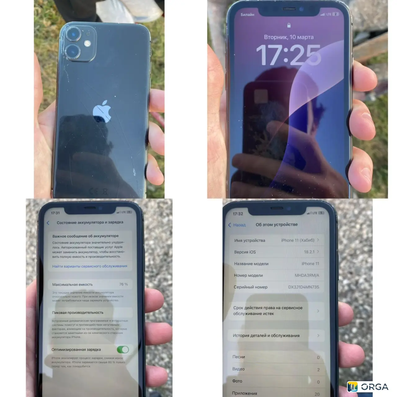 Айфон 11 64 Гб 76% АКБ