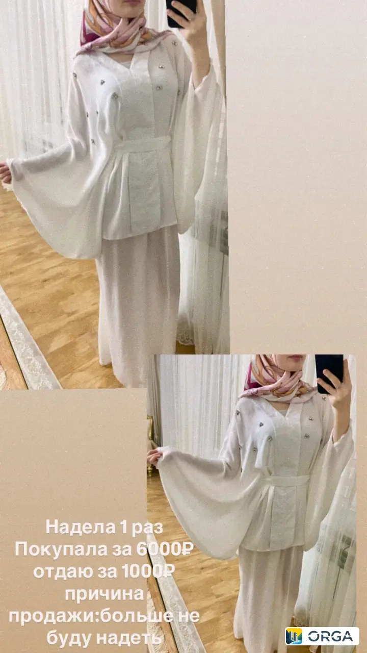 Женский костюм