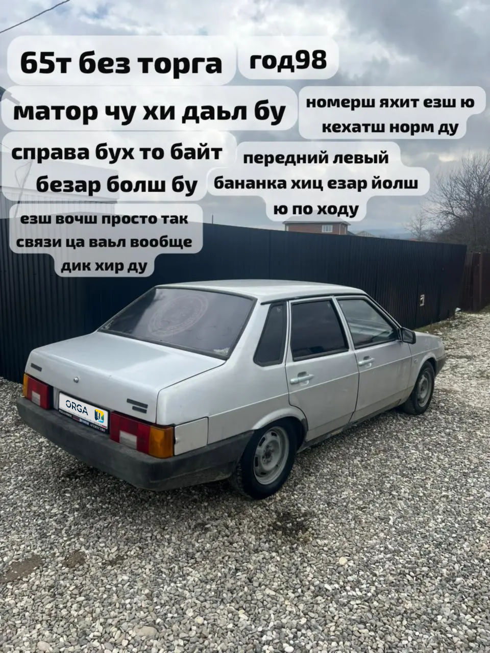 LADA (ВАЗ), 21099