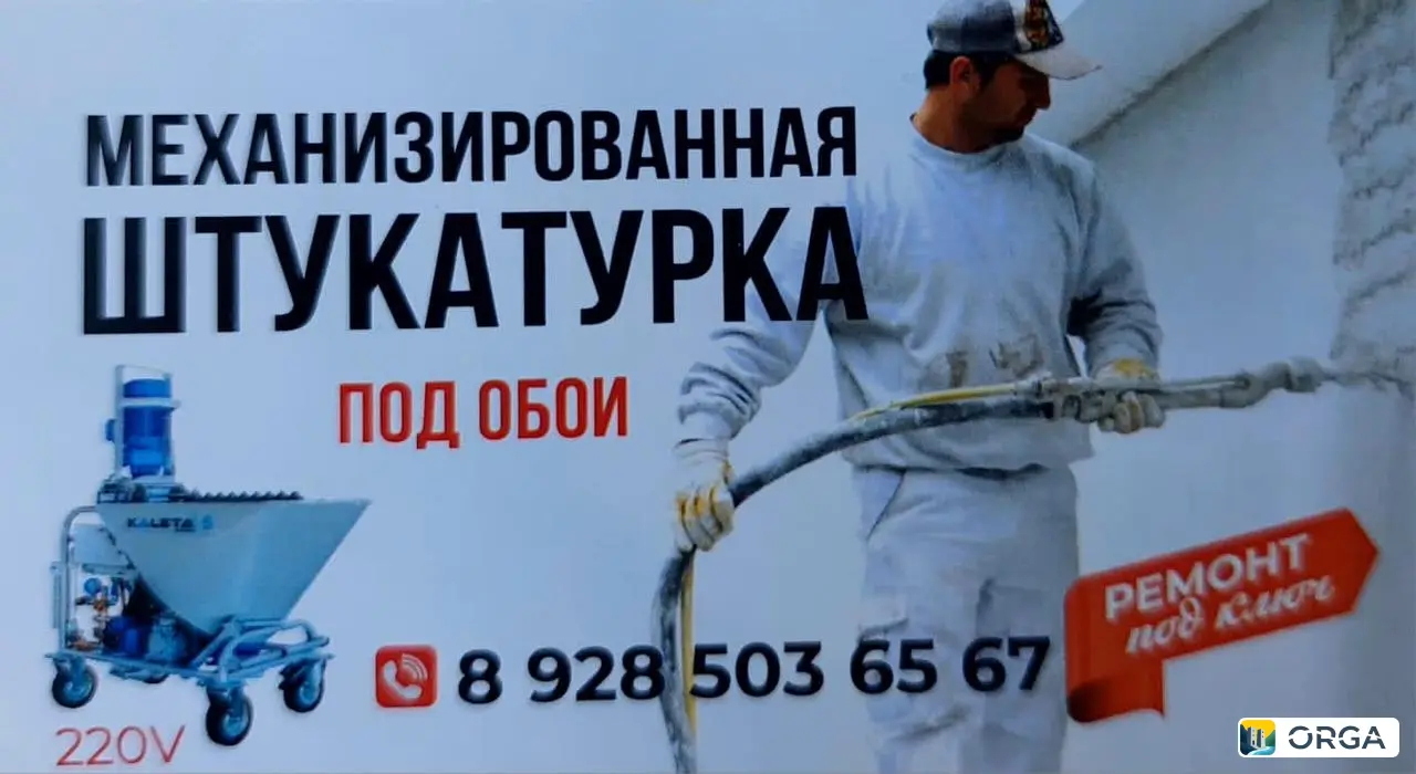Механизированная штукатурка стен под обои за 1 день по всему Дагестану