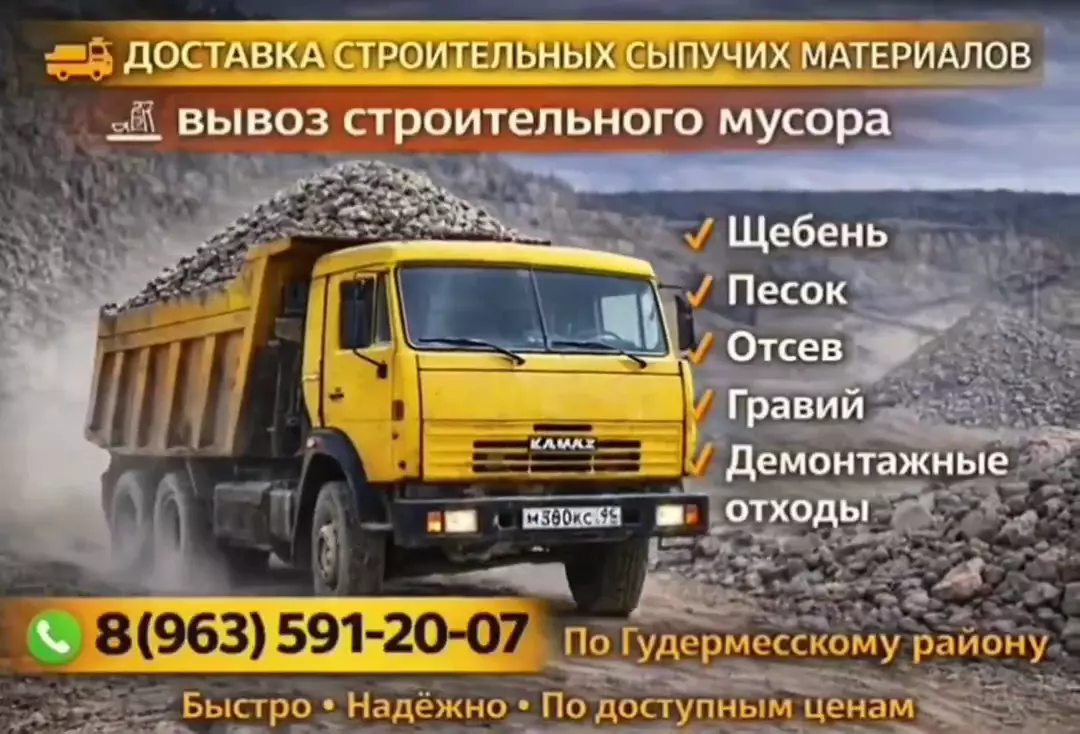 услуги спецтехники