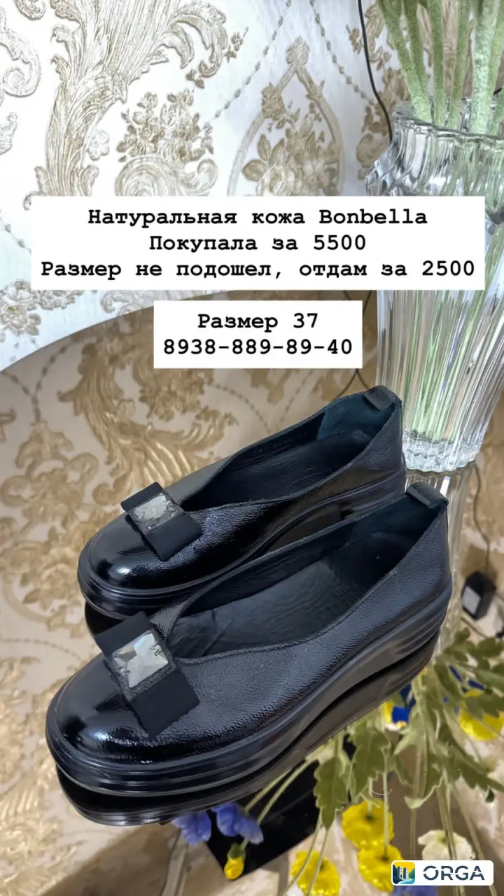 Женская обувь