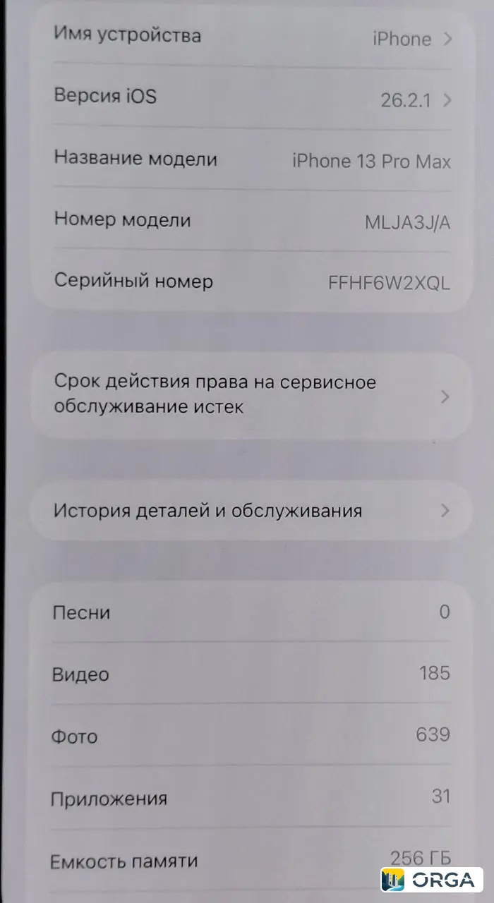 Айфон 13 про Мах