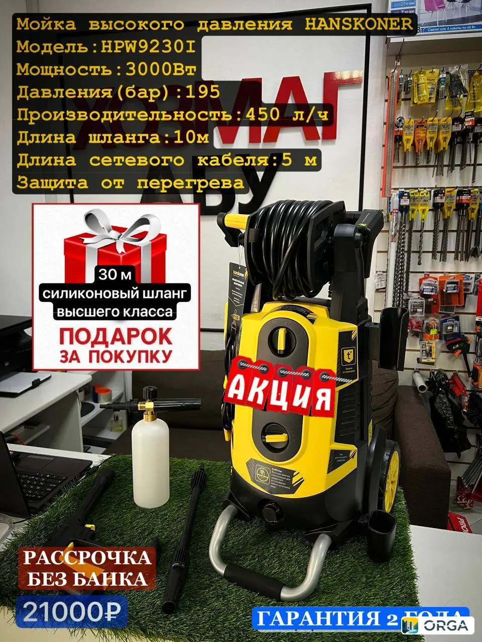 Мойка высокого давления