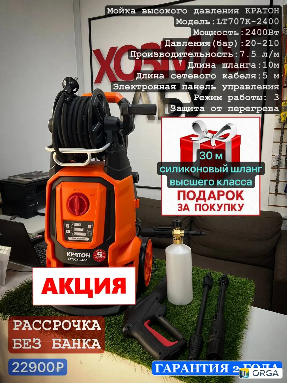 Мойка высокого давления