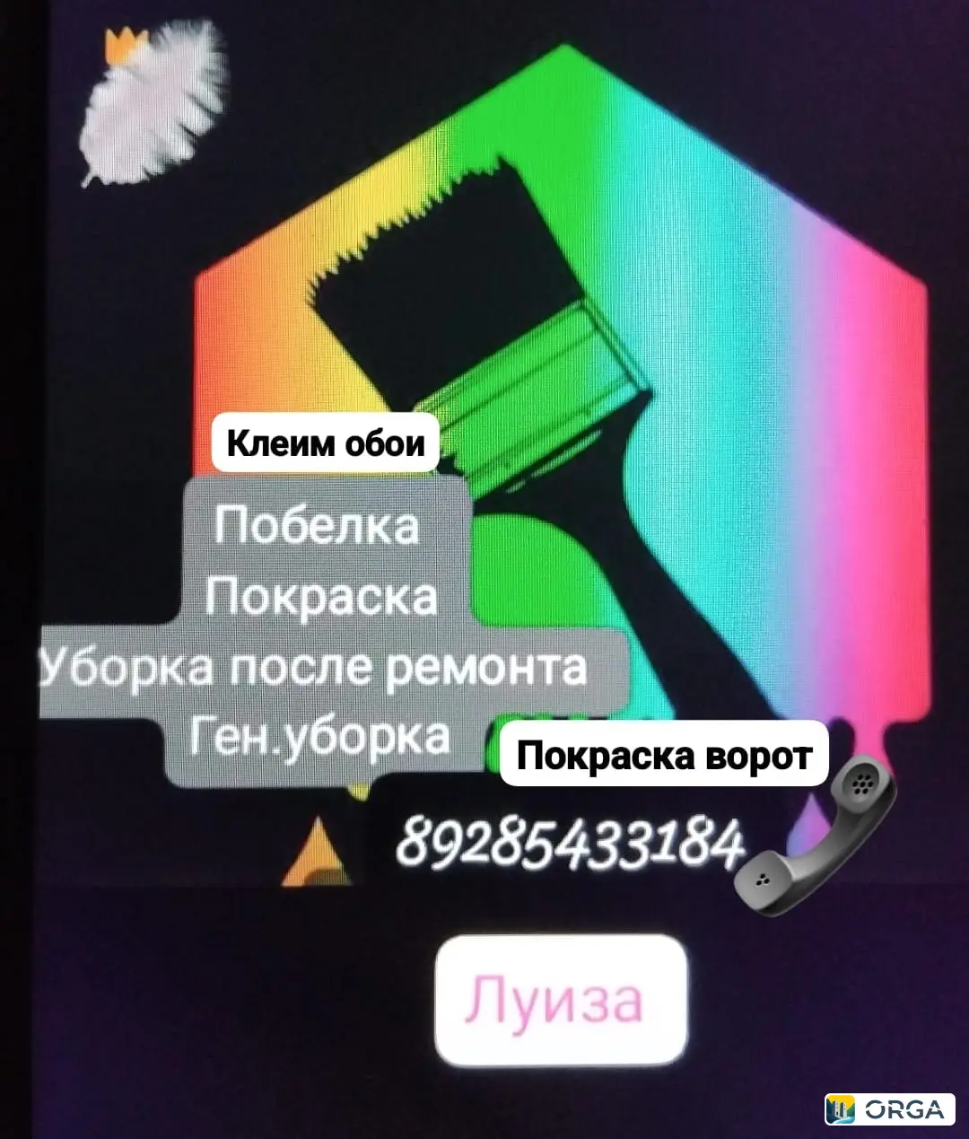 Поклейка обоев, покраска стен