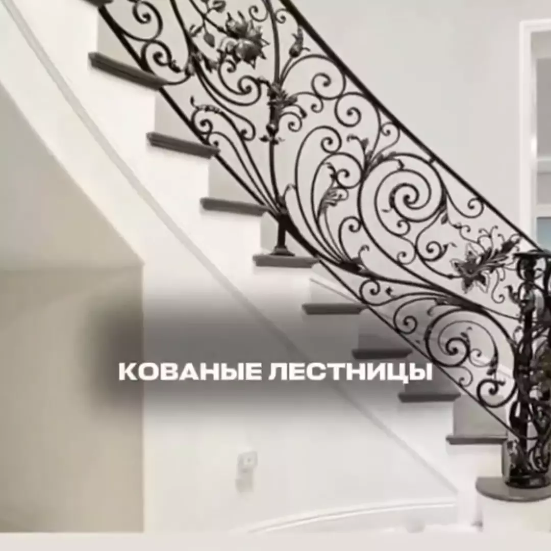 Кованые изделия на заказ