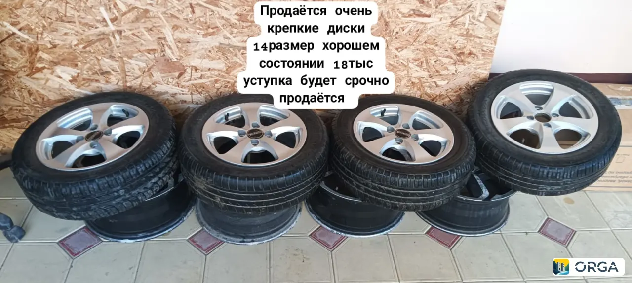 Диски 14 размер, б/у, хорошее состояние, 1.8 тыс.