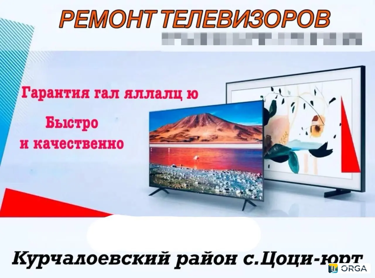 Продаются б/у телевизоры в хорошем состоянии