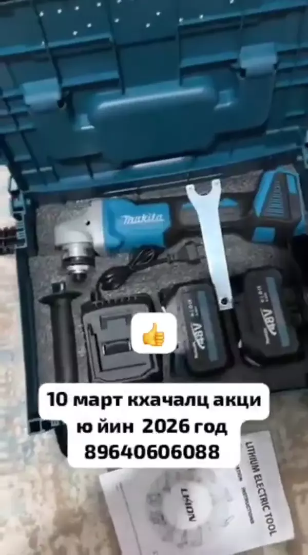 Наборы электроинструментов