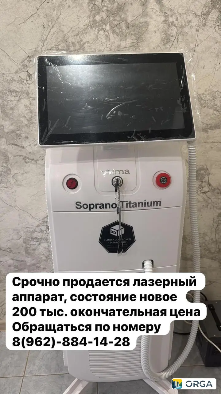 Лазерный эпилятор