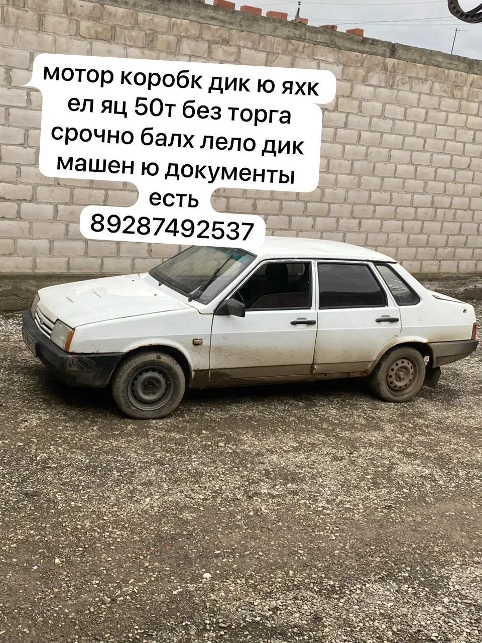 LADA (ВАЗ), 2110, 1999 г