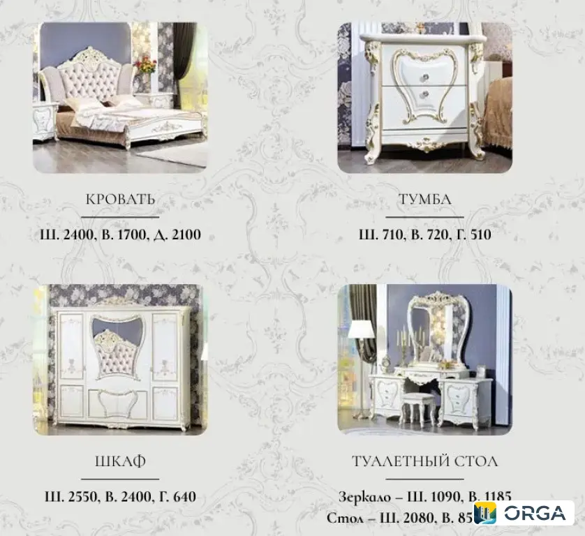 Спальня Патриция 4дв