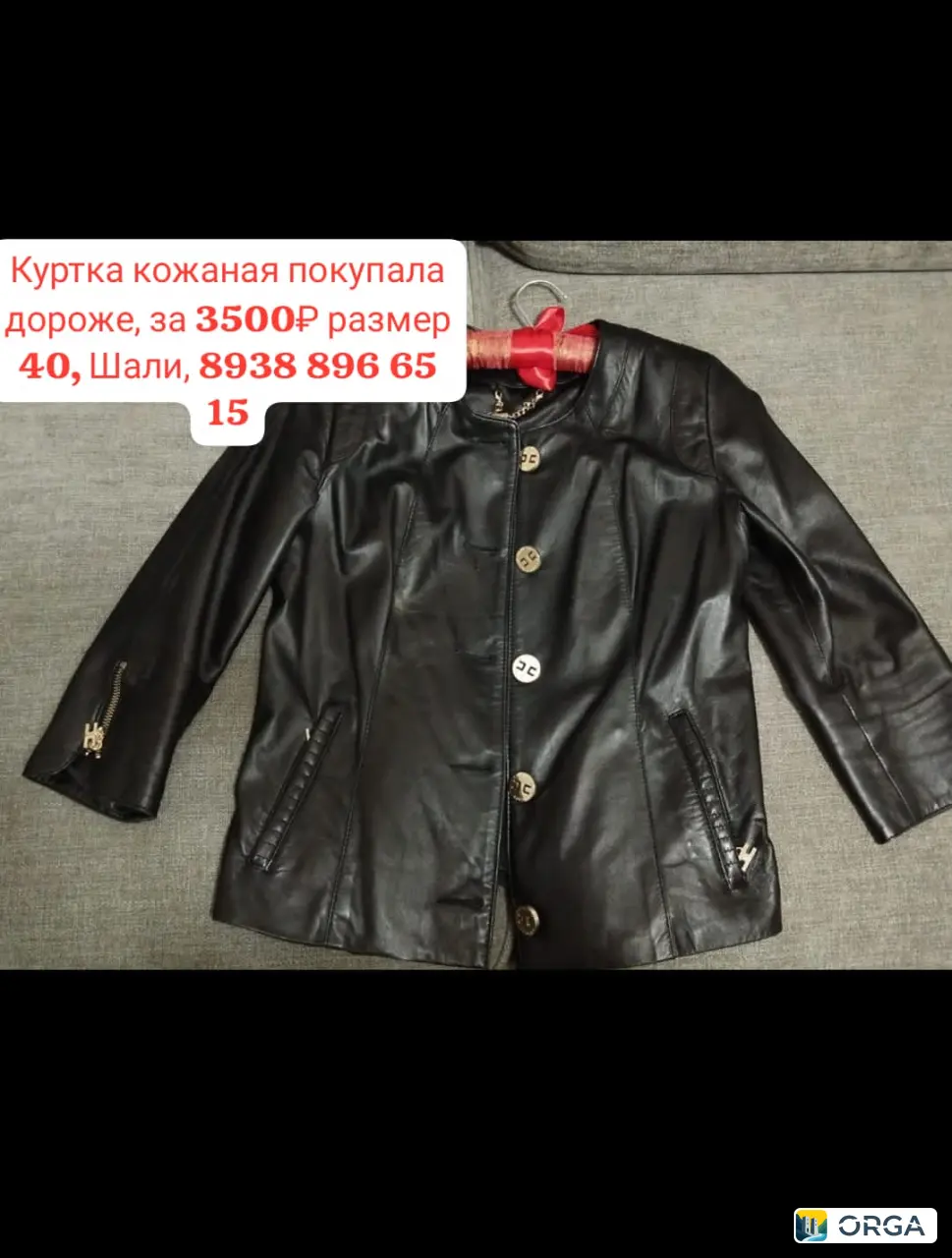 женская кожаная куртка