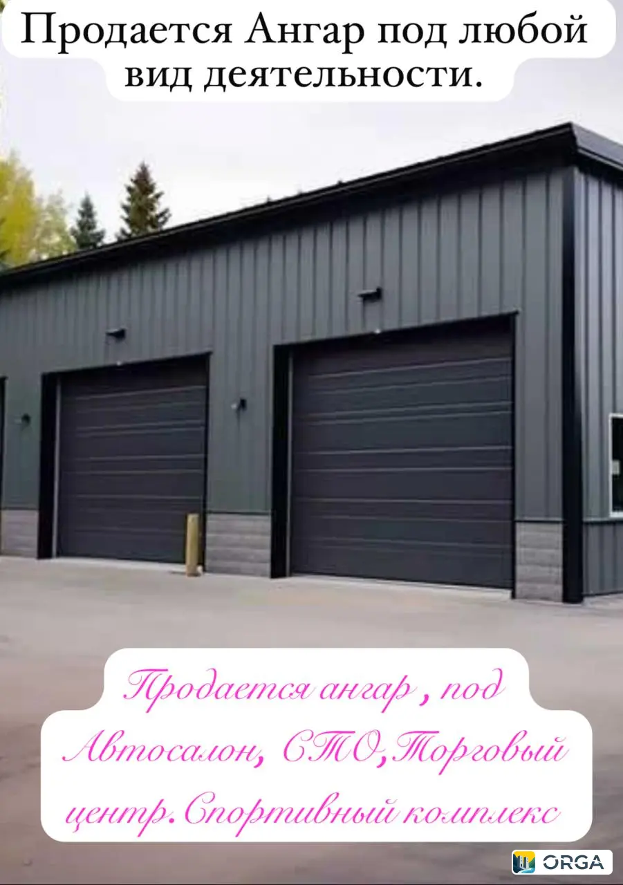 Продажа Другая коммерческая недвижимость