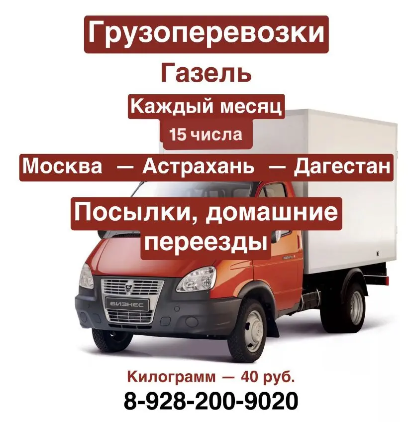 ГАЗ, ГАЗель