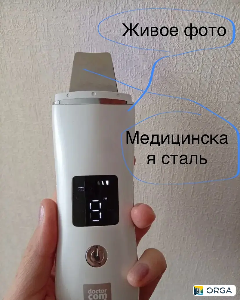 Ультразвуковая чистка лица