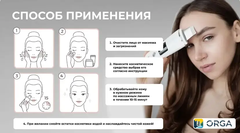 Ультразвуковая чистка лица