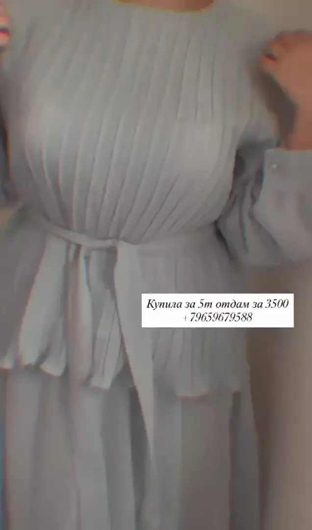 Женский костюм