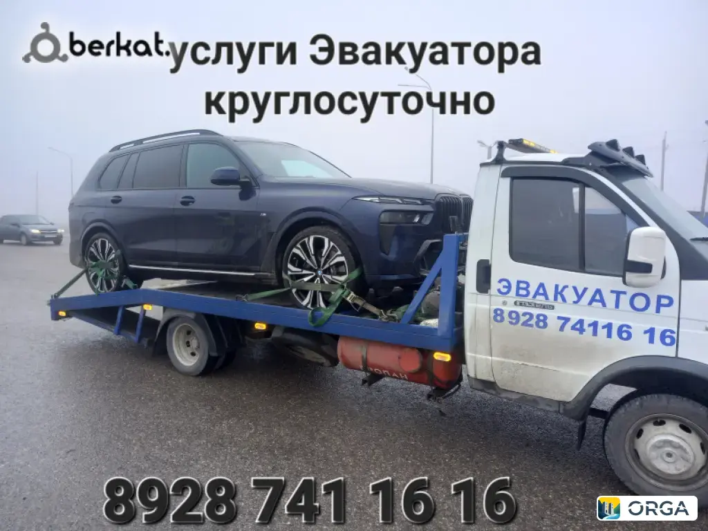 Услуги Эвакуатора низкие цены