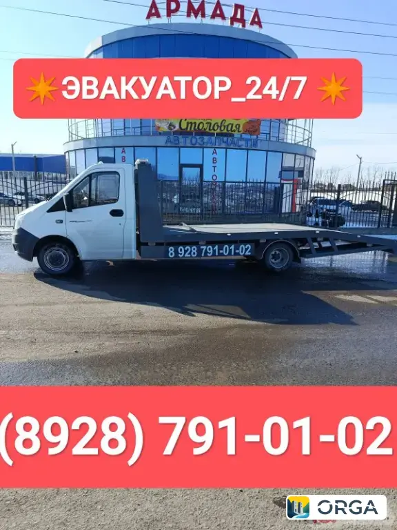 ✴️✴️Предлагаю услуги эвакуатора 24/7✴️✴️