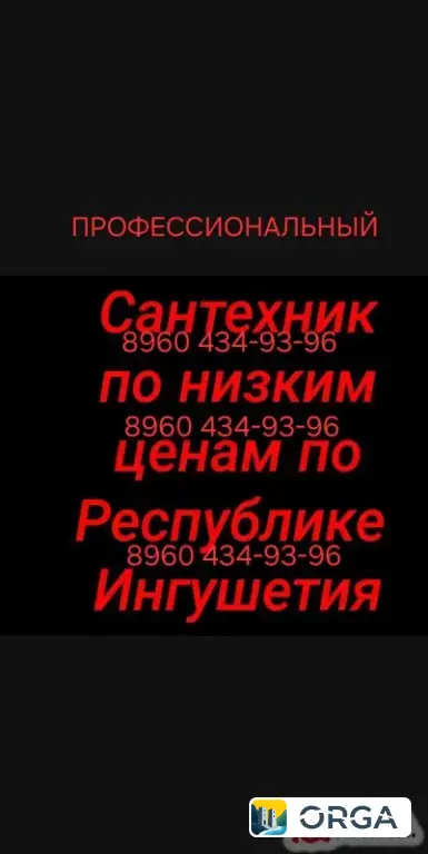 Сантехуслуги очищение канализации любой сложности.